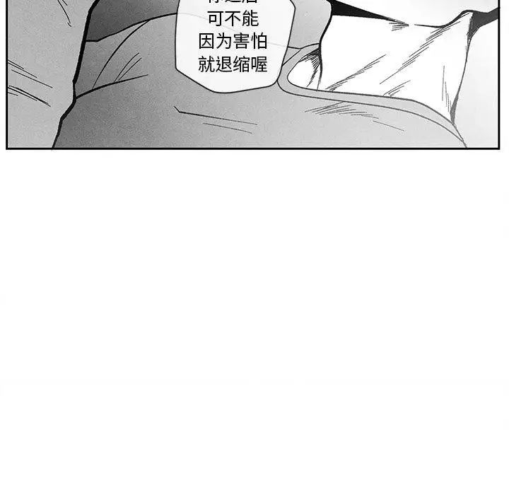墓誌铭第23话