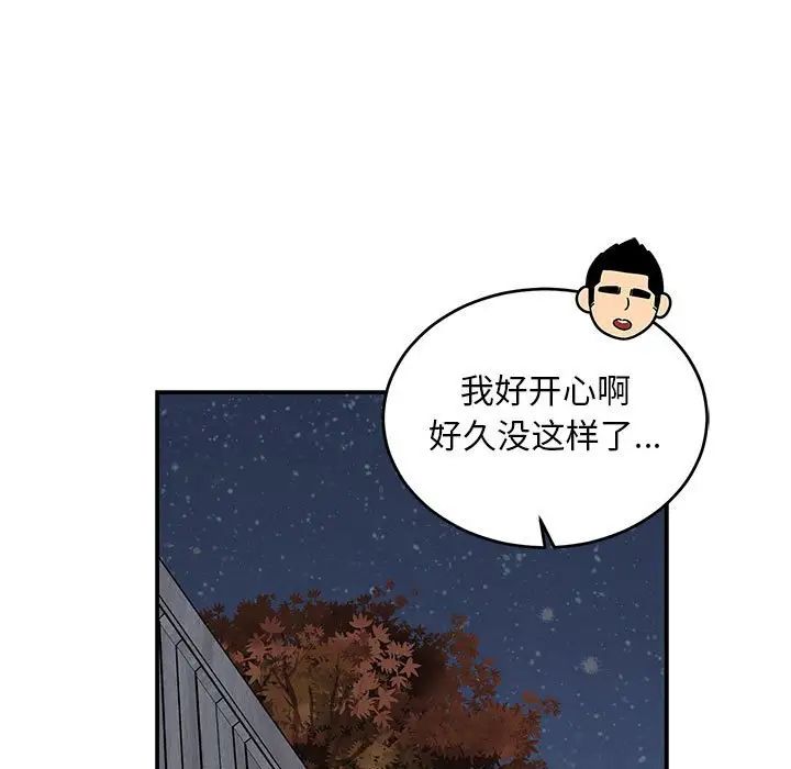 《亲爱的你-Liebling！》第98话