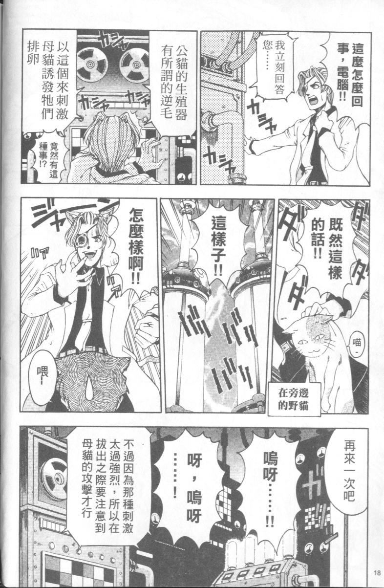 [瀬奈陽太郎]博士のストレンジな愛情[瀬奈陽太郎]博士のストレンジな愛情