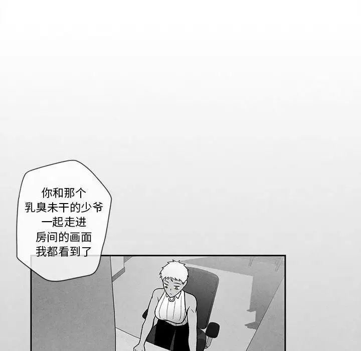 墓誌铭第23话