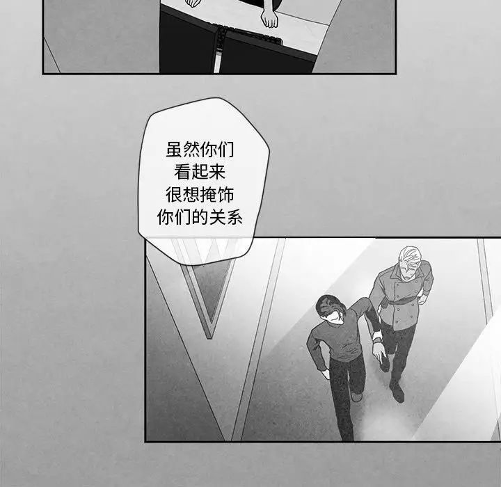 墓誌銘第23话