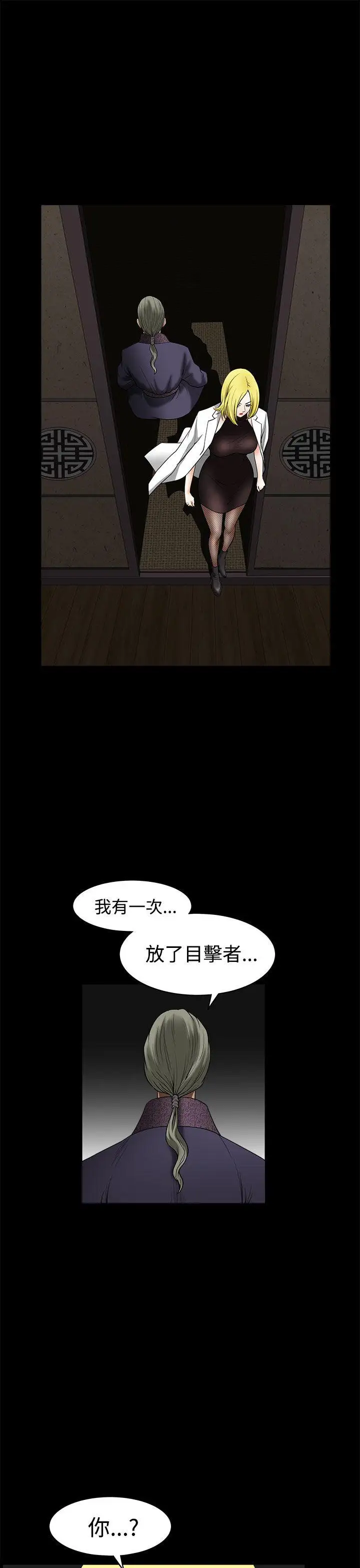 煦娜第16话