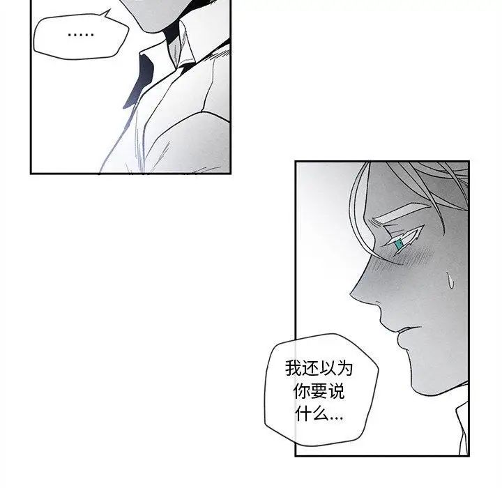 墓誌銘第23话