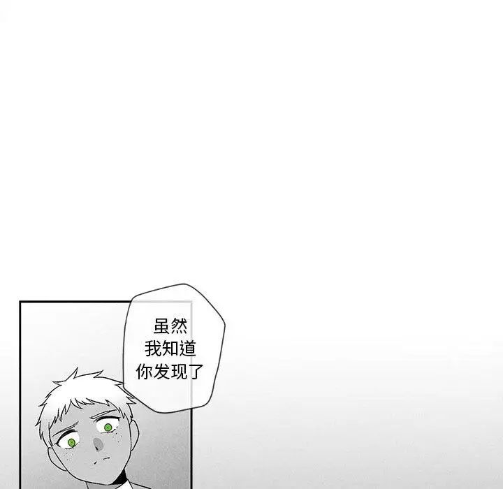 墓誌铭第23话