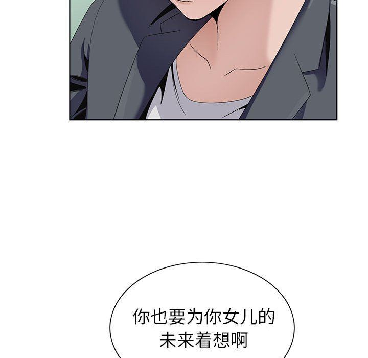 神之手第48話