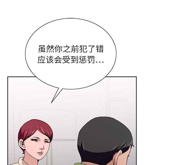神之手第48话