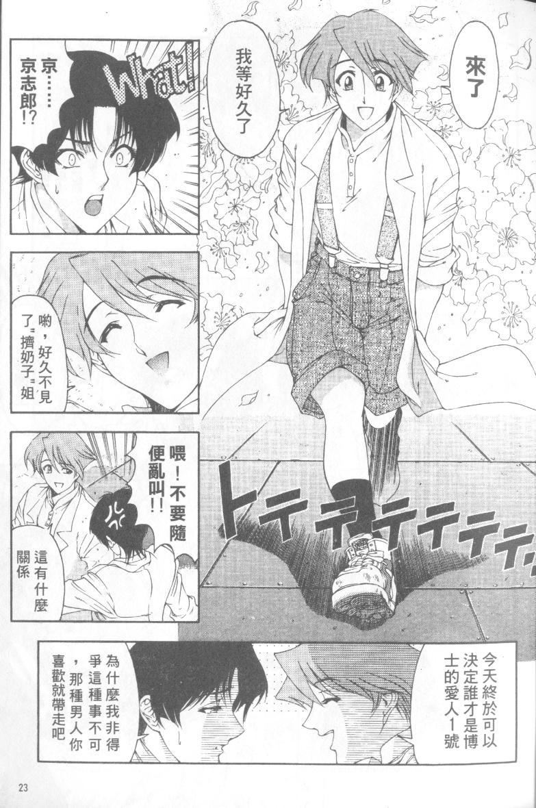 [瀬奈陽太郎]博士のストレンジな愛情[瀬奈陽太郎]博士のストレンジな愛情