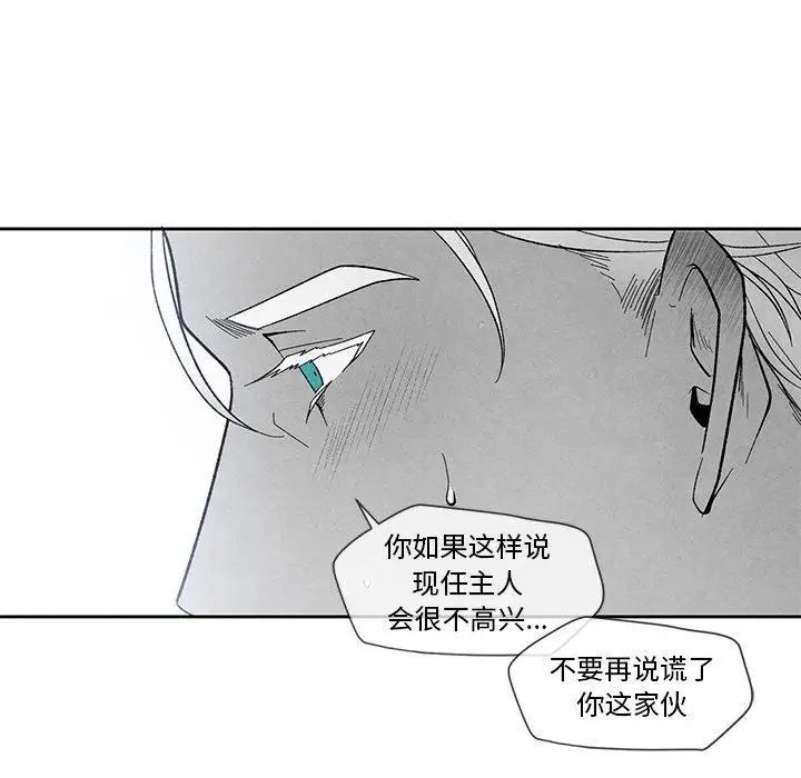 墓誌銘第23话