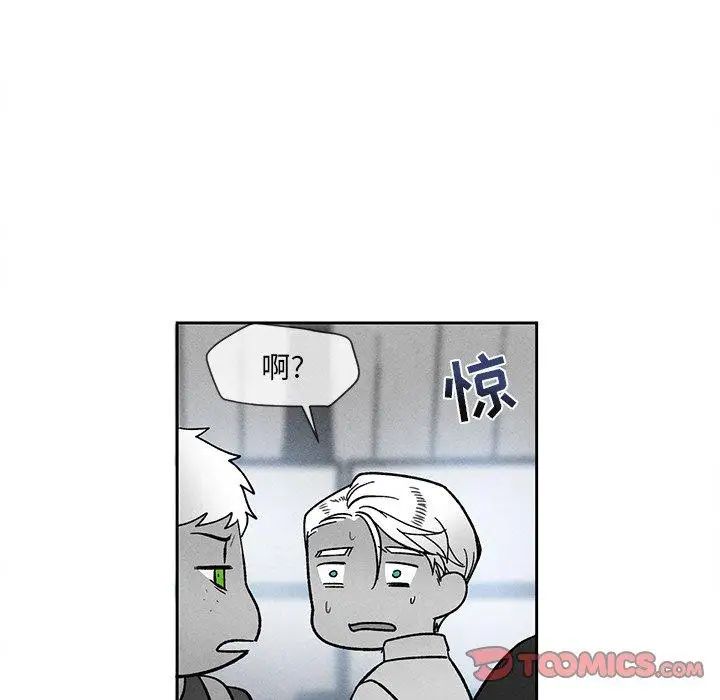 墓誌銘第23话