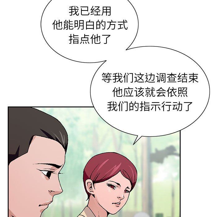 神之手第48话