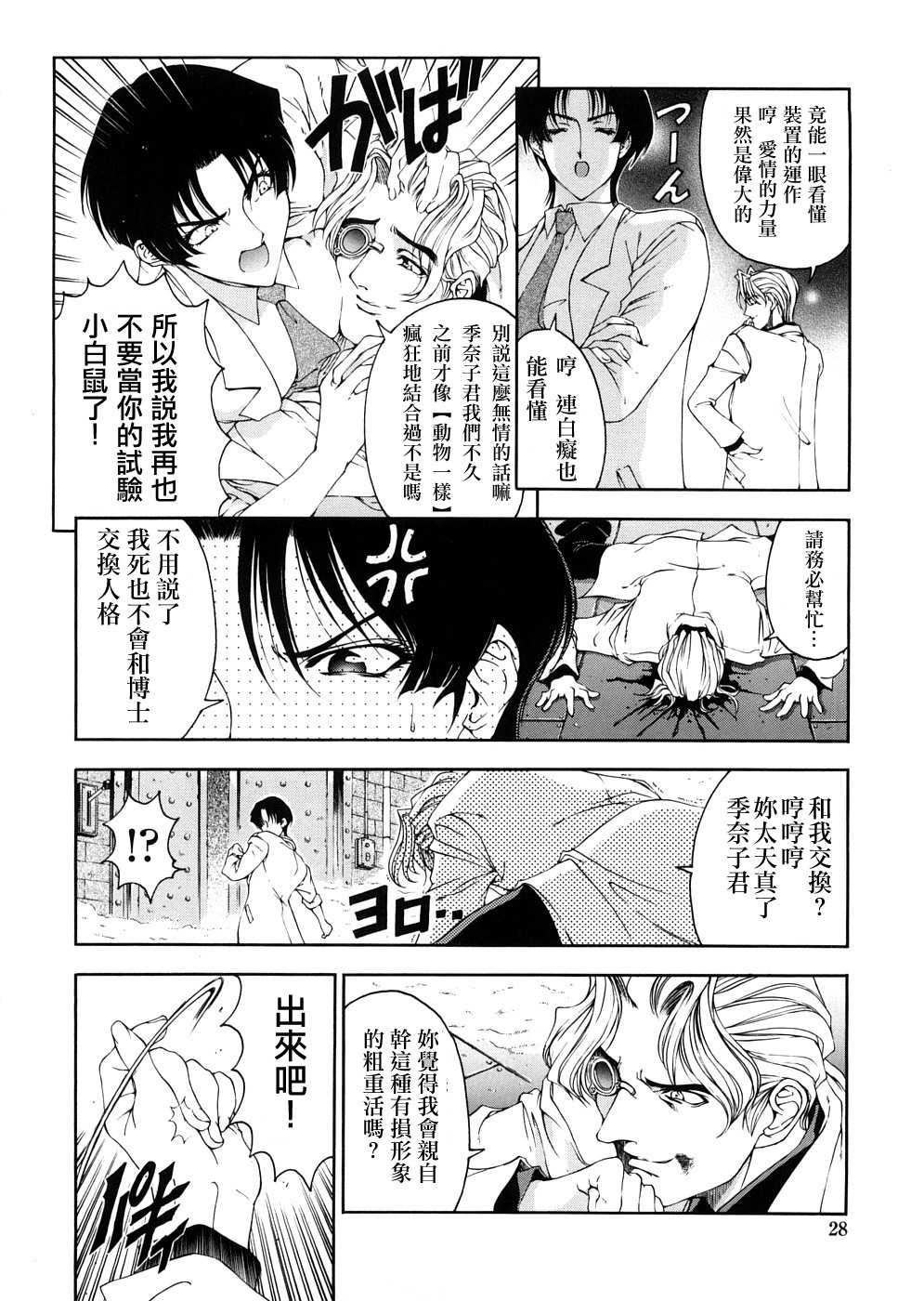 [瀬奈阳太郎]博士のストレンジな爱情[瀬奈阳太郎]博士のストレンジな爱情
