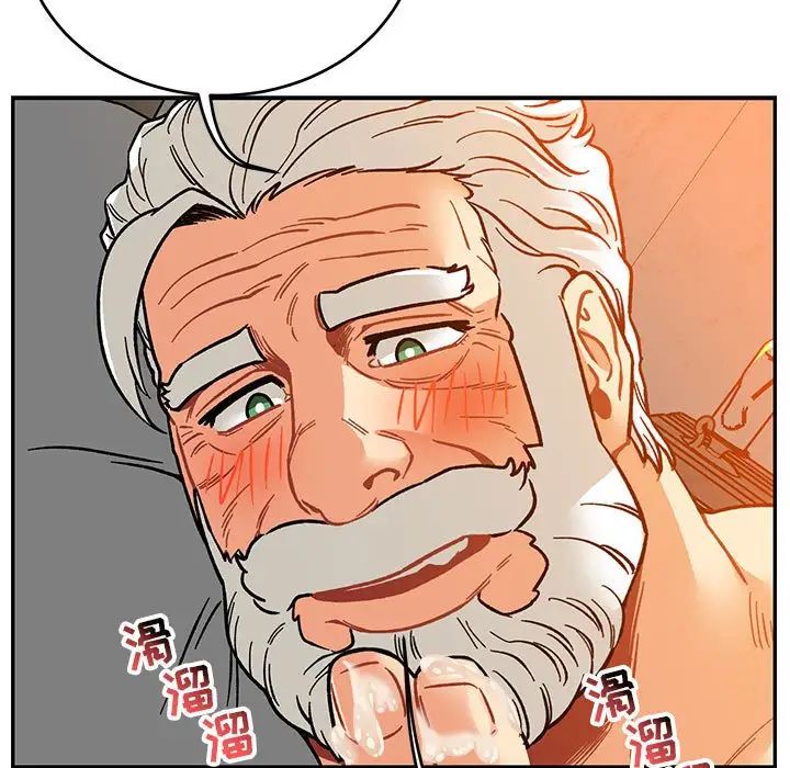親愛的你-Liebling！第98話