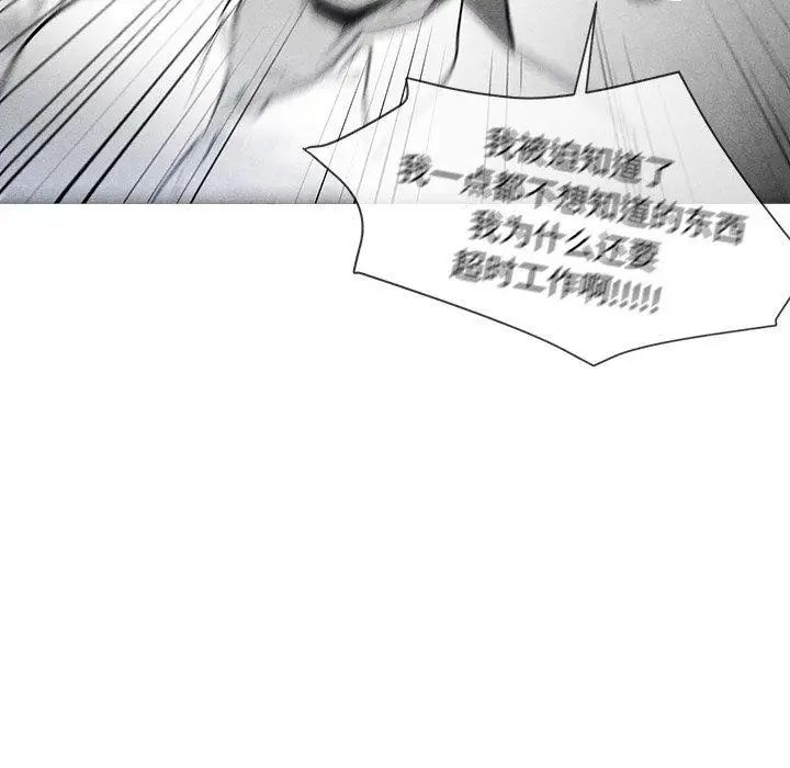 墓誌铭第23话