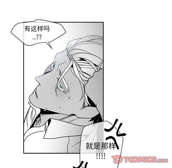 墓誌銘第23话