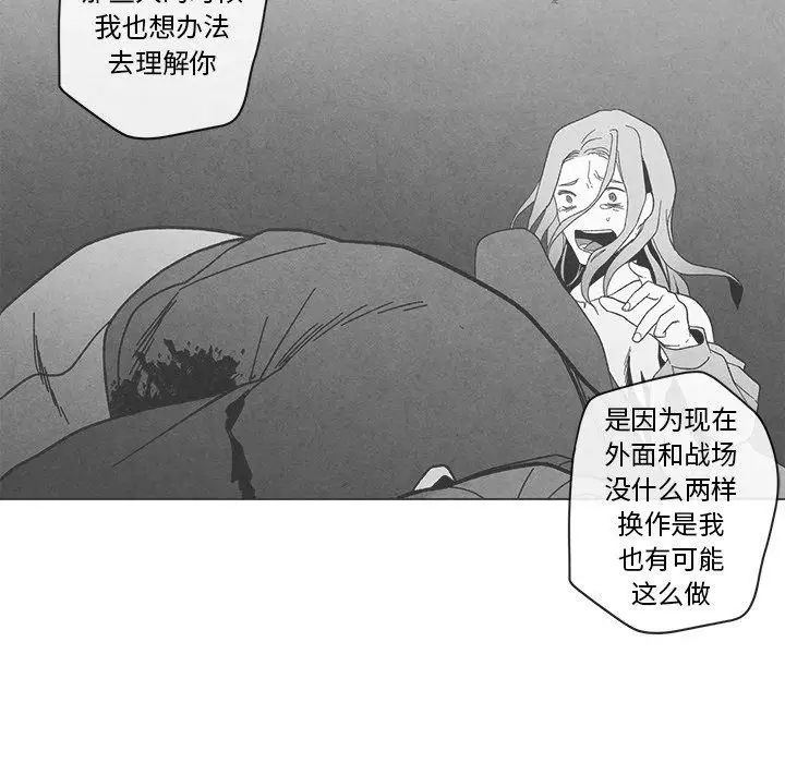 墓誌铭第23话