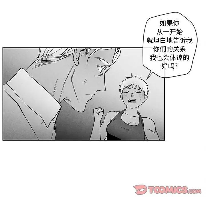 墓誌铭第23话