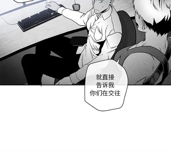 墓誌铭第23话