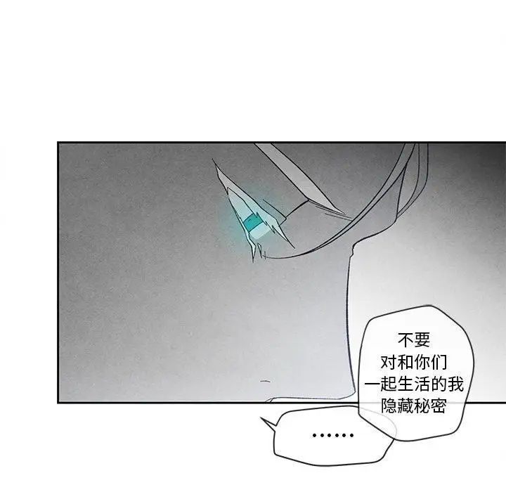 墓誌铭第23话