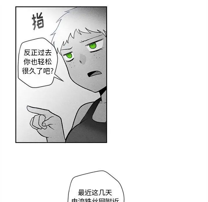 墓誌铭第23话