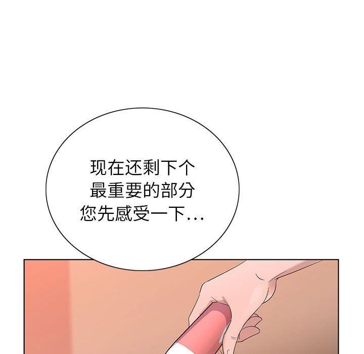神之手第48话