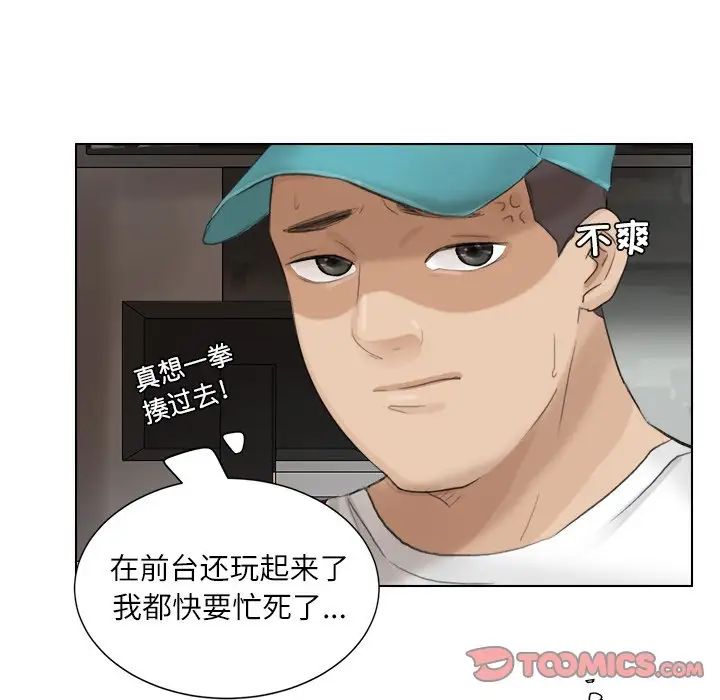 爱上属于别人的妳第12话
