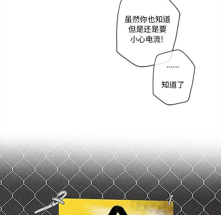 墓誌铭第23话