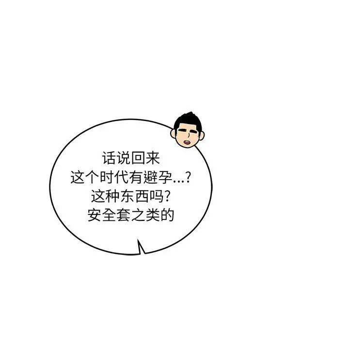 亲爱的你-Liebling！第98话