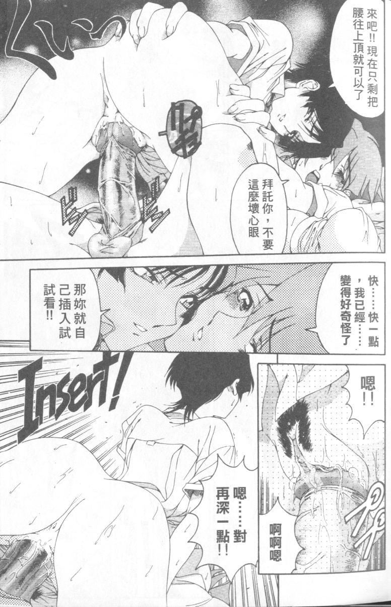 [瀬奈阳太郎]博士のストレンジな爱情[瀬奈阳太郎]博士のストレンジな爱情
