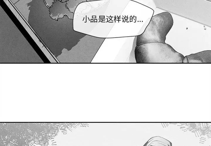墓誌铭第24话