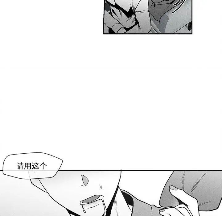墓誌铭第24话