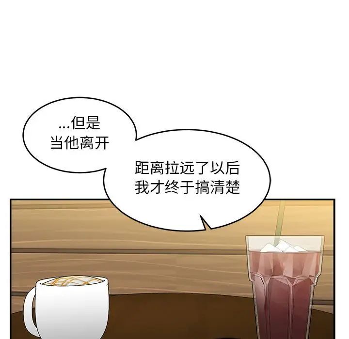 親愛的你-Liebling！第98話