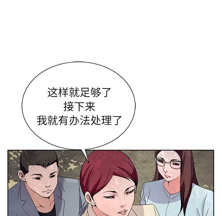 神之手第48话