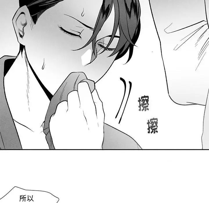 墓誌铭第24话