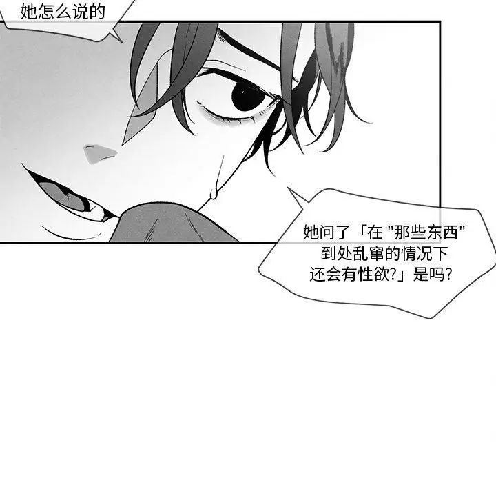 墓誌铭第24话