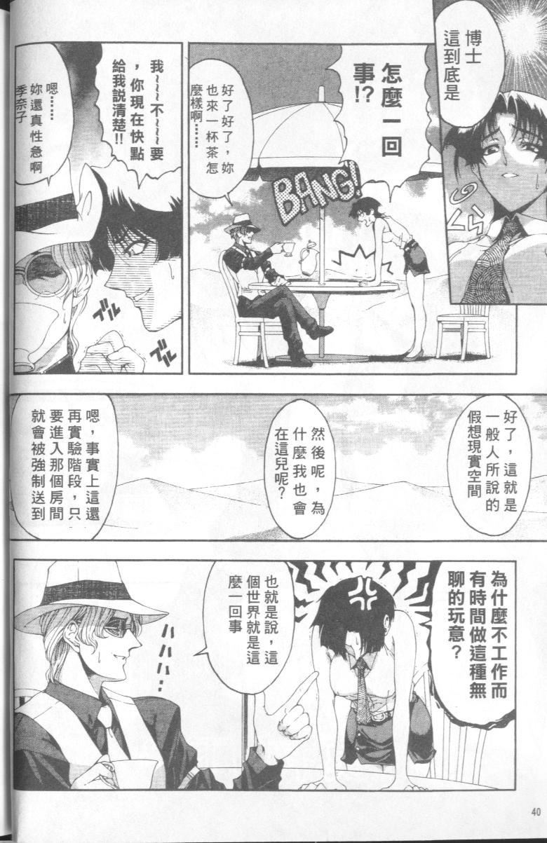 [瀬奈陽太郎]博士のストレンジな愛情[瀬奈陽太郎]博士のストレンジな愛情