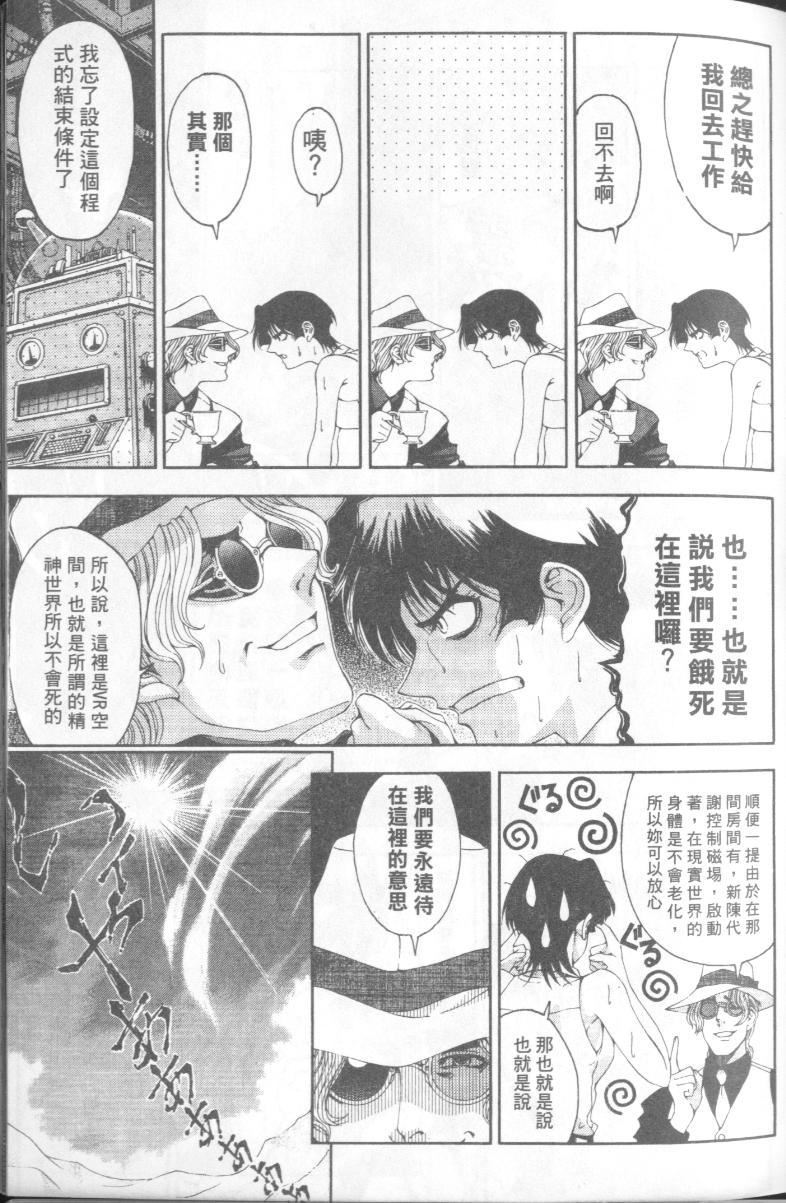 [瀬奈阳太郎]博士のストレンジな爱情[瀬奈阳太郎]博士のストレンジな爱情
