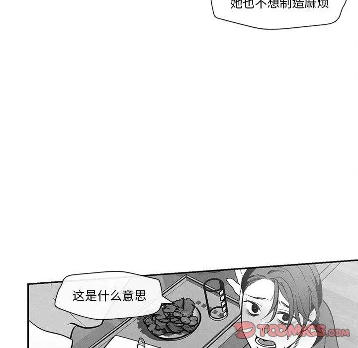 墓誌铭第24话