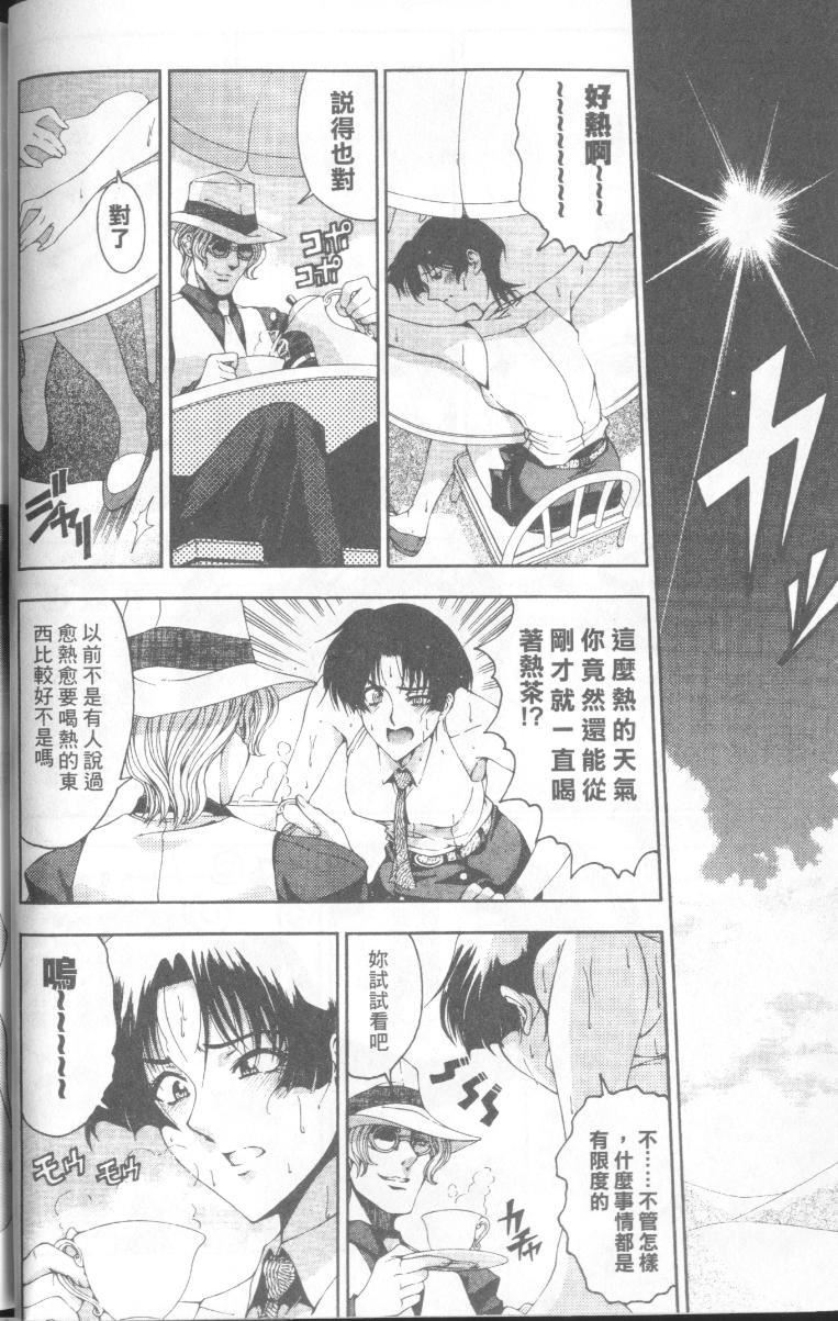 [瀬奈陽太郎]博士のストレンジな愛情[瀬奈陽太郎]博士のストレンジな愛情