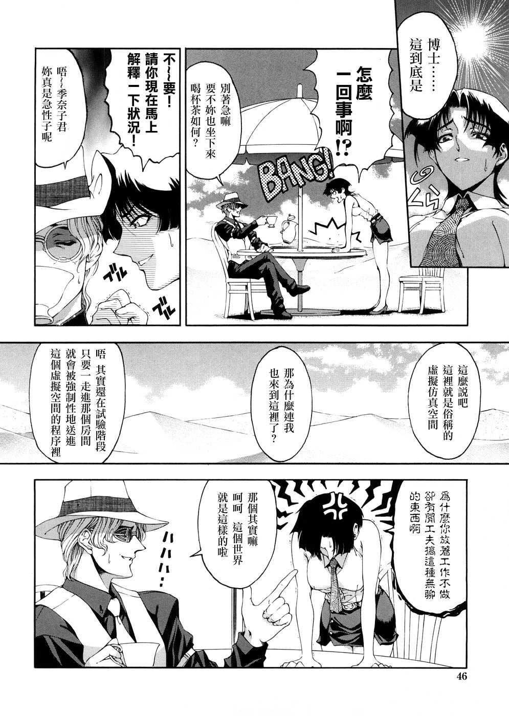 [瀬奈阳太郎]博士のストレンジな爱情[瀬奈阳太郎]博士のストレンジな爱情