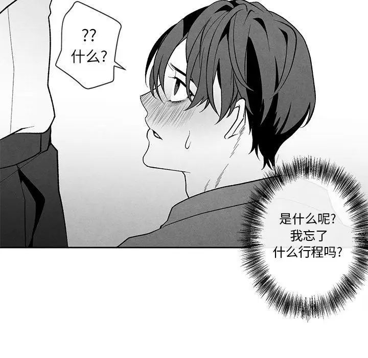 墓誌铭第24话
