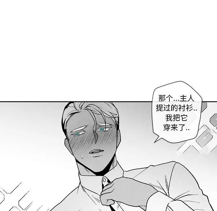 墓誌铭第24话