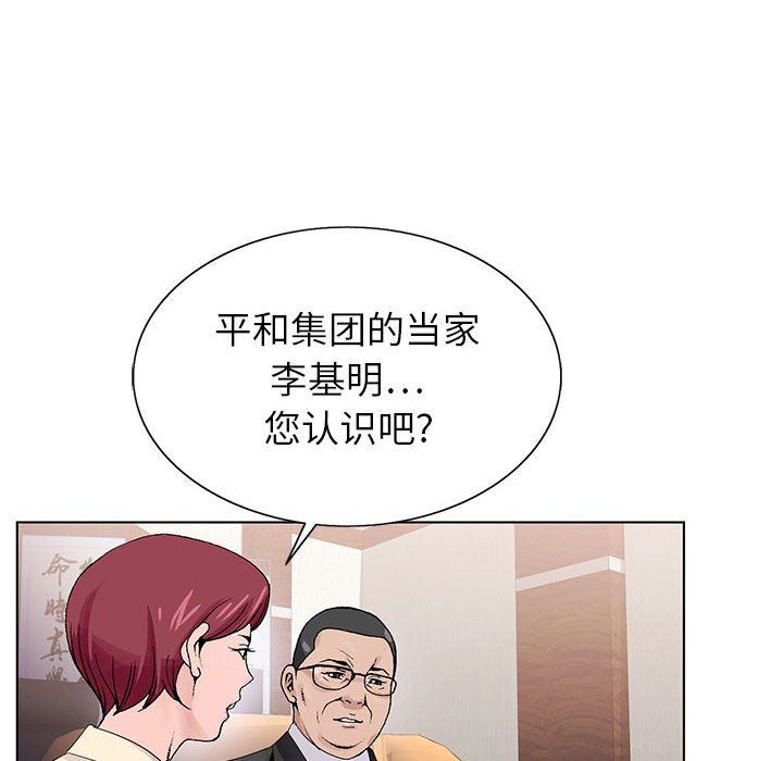 神之手第48话