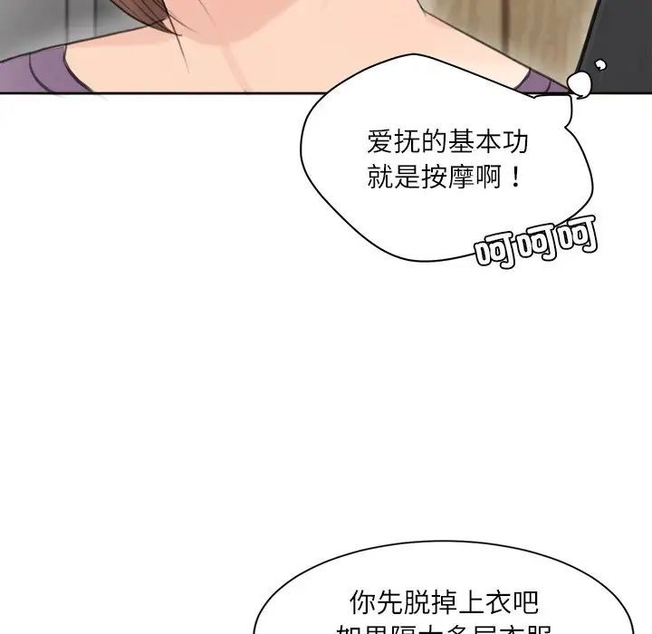 爱上属于别人的妳第13话