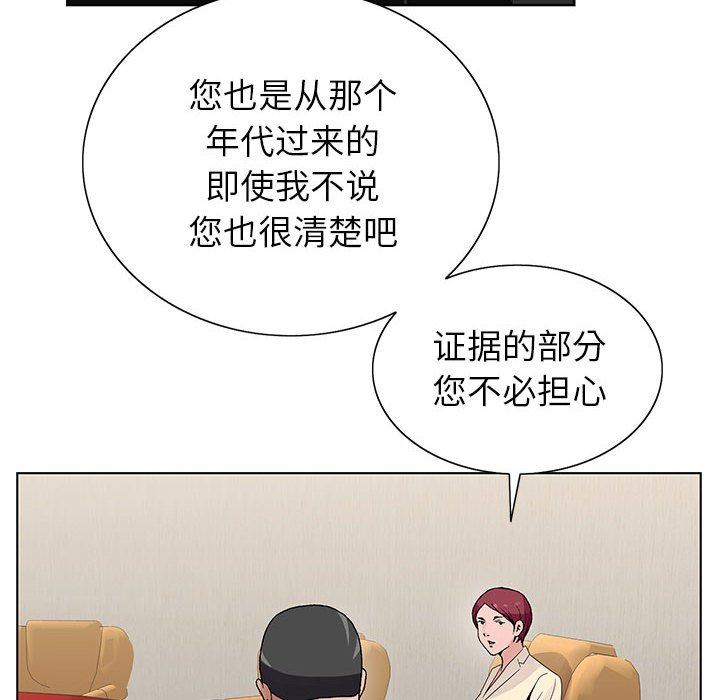 神之手第48話
