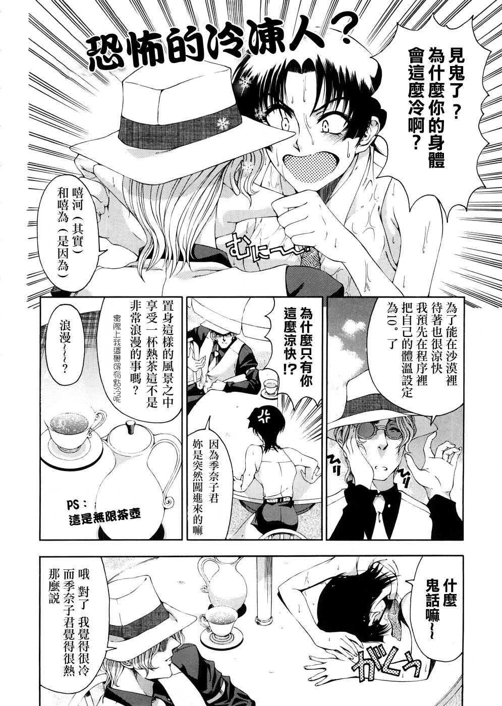 [瀬奈陽太郎]博士のストレンジな愛情[瀬奈陽太郎]博士のストレンジな愛情