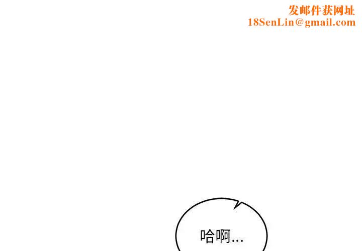 亲爱的你-Liebling！第99话