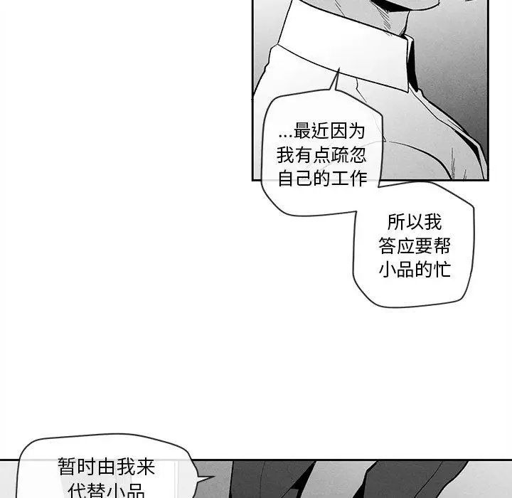 墓誌铭第24话