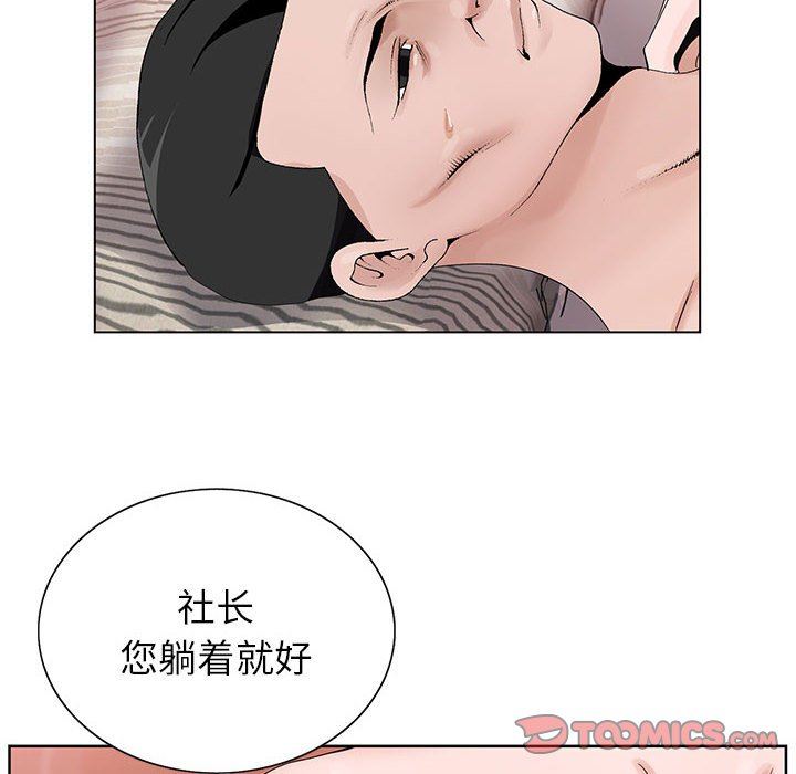 神之手第48話