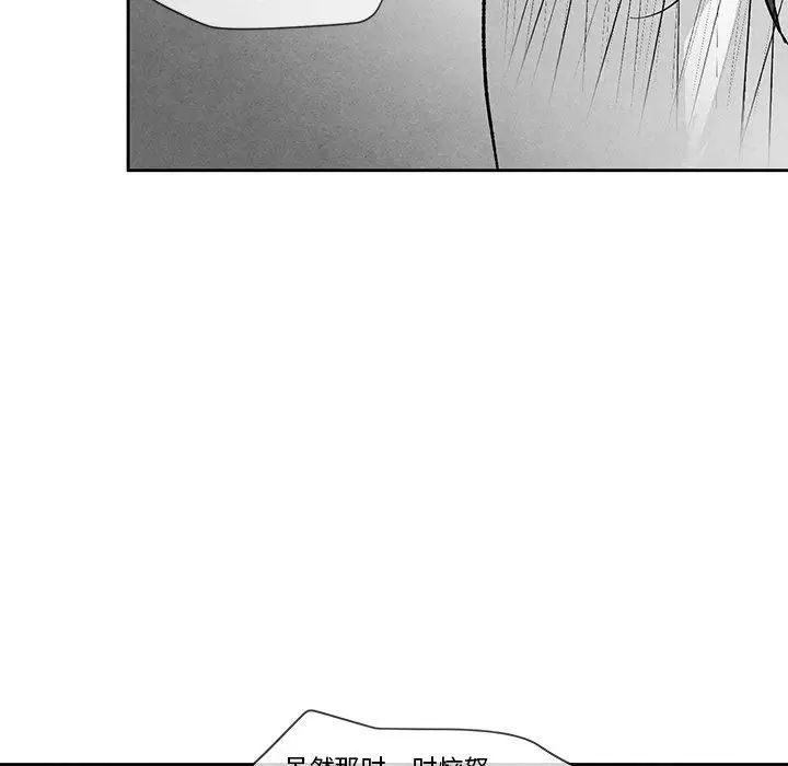 墓誌铭第24话