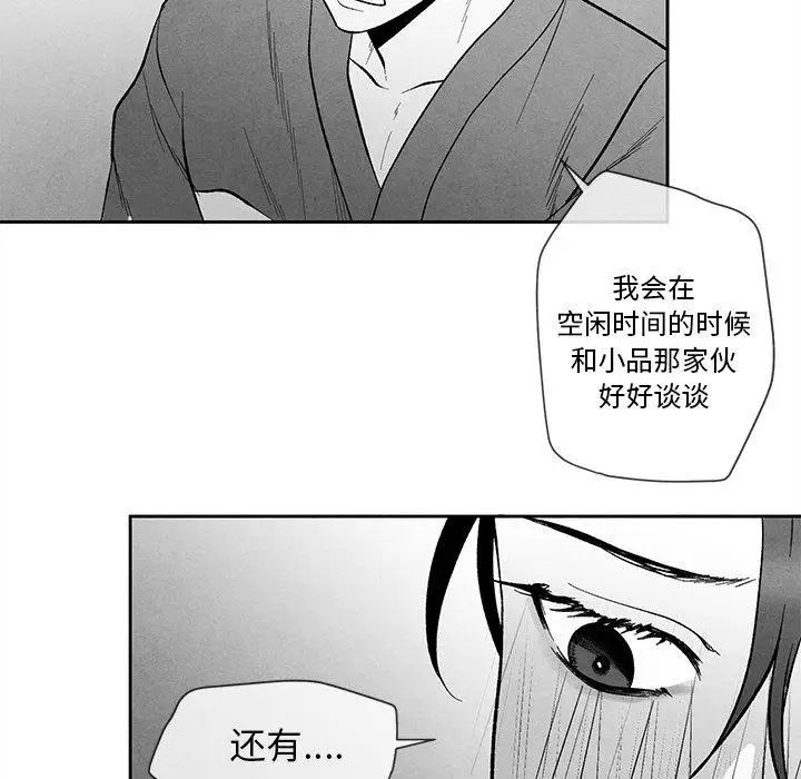 墓誌铭第24话